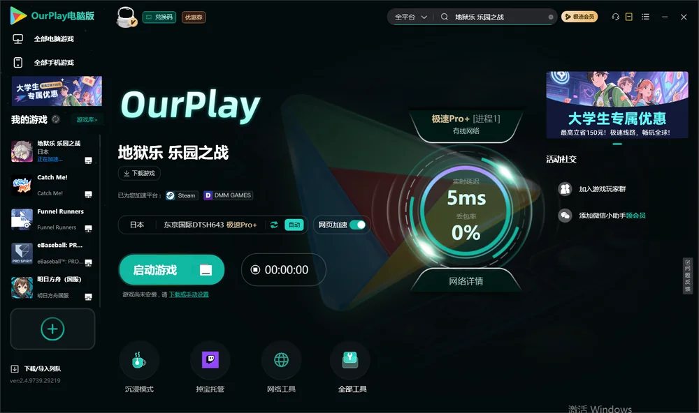 地狱乐 乐园之战启动游戏