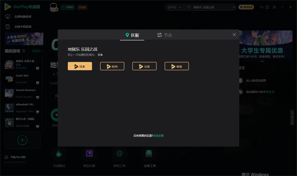地狱乐 乐园之战安装指引