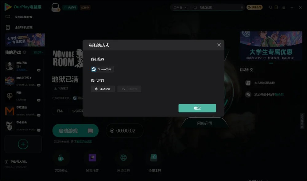 地狱已满开始下载