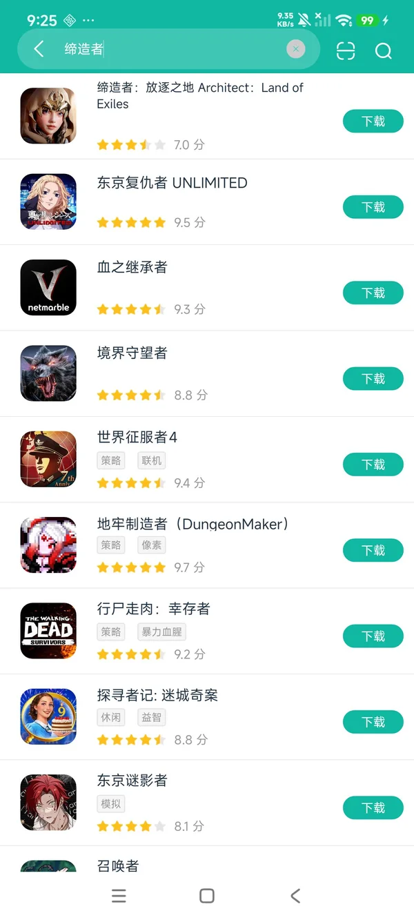 缔造者:放逐之地安卓正版下载