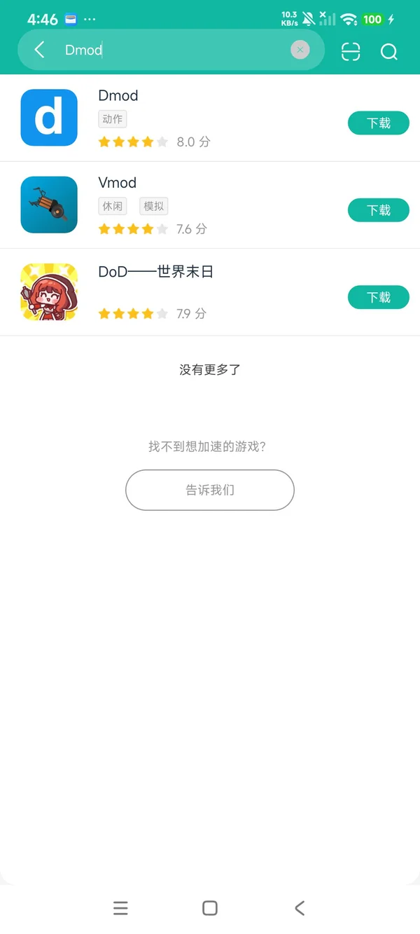 Dmod安卓正版下载