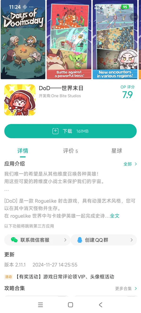 DoD Days of Doomsday手游安装