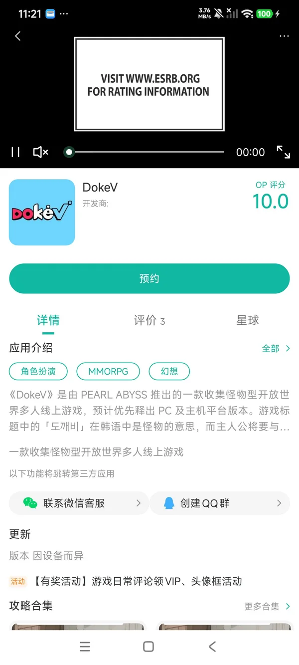 多可比手游安装