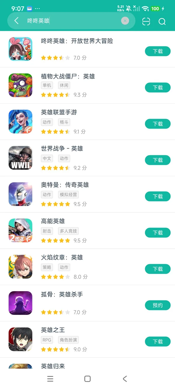 咚咚英雄安卓正版下载