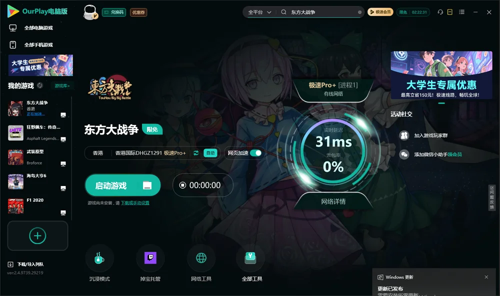 东方大战争启动游戏