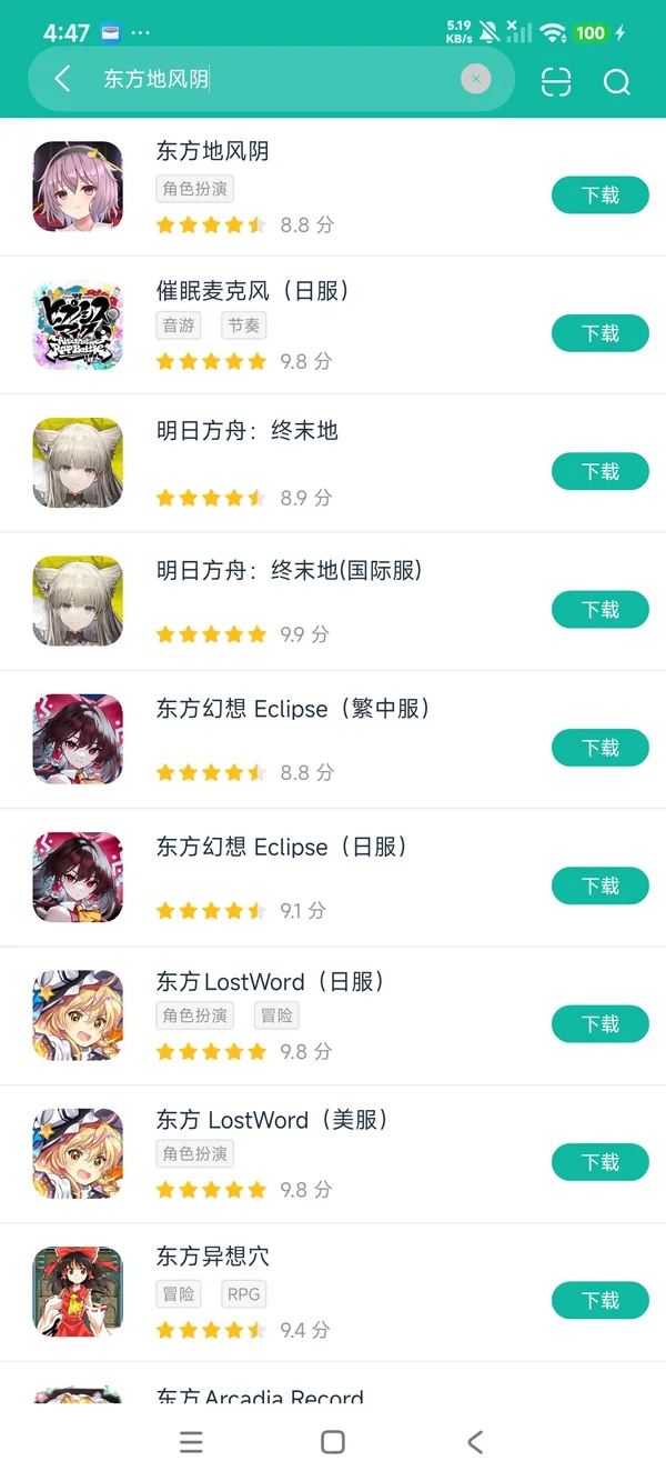 东方地风阴安卓正版下载