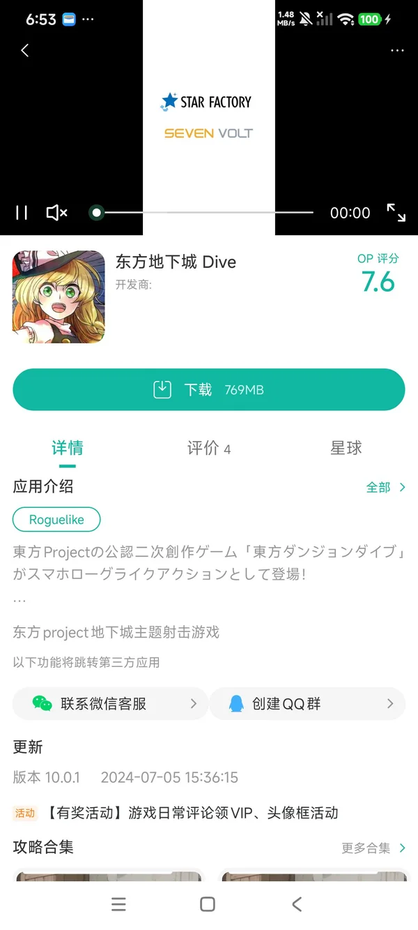 tokyo.starfactory.touhoudd手游安装