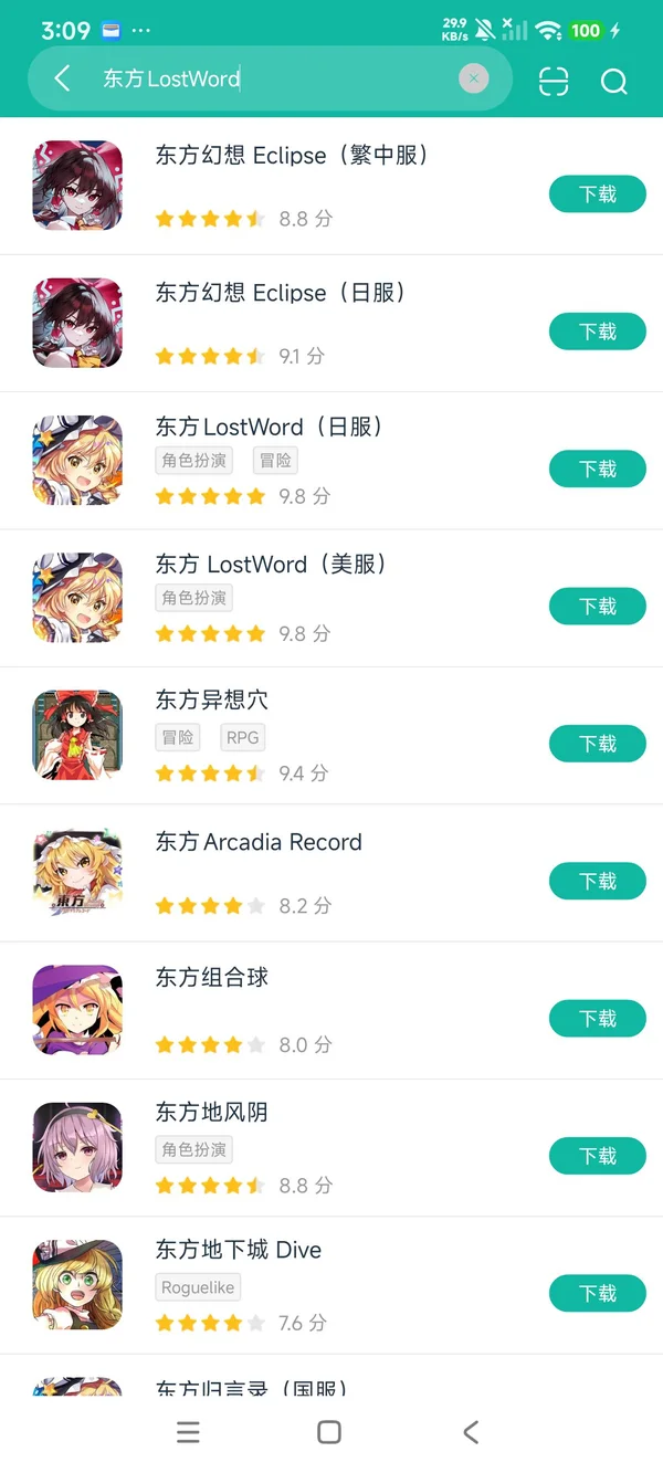 东方归言录日服安卓正版下载