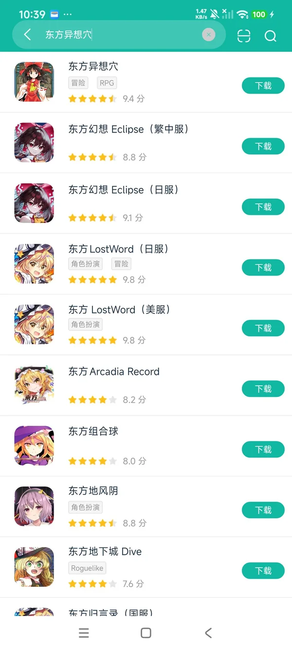 东方异想穴安卓正版下载