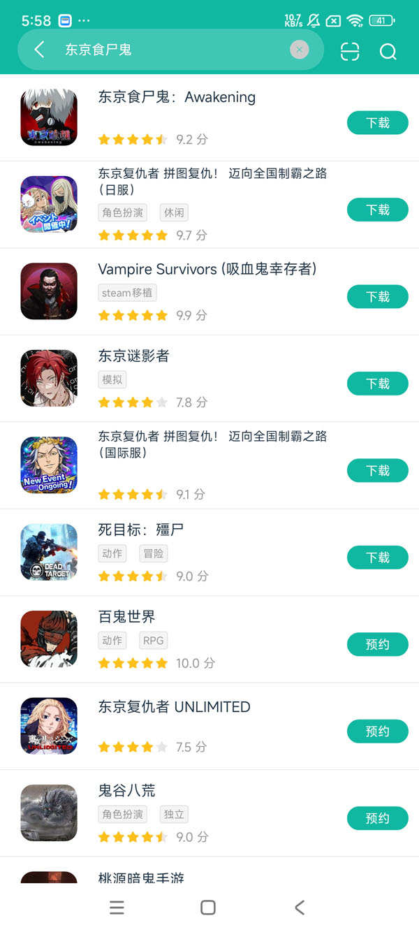 东京喰种awakening官方正版安卓正版下载