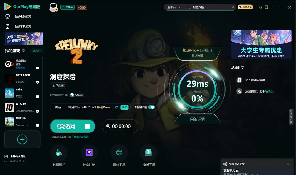 洞窟探险启动游戏