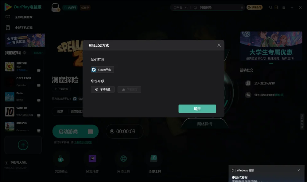 洞窟探险开始下载