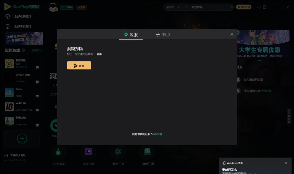 洞窟探险安装指引