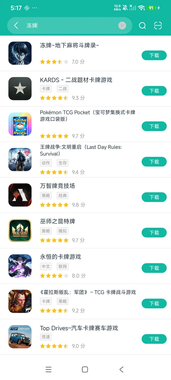 冻牌地下麻将斗牌录安卓正版下载