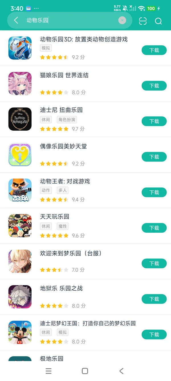 动物乐园3D安卓正版下载