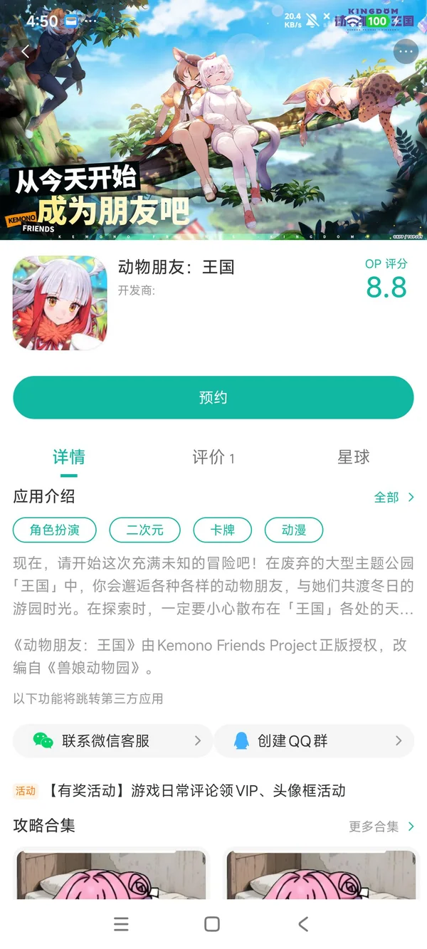 动物朋友:王国官网最新版手游安装