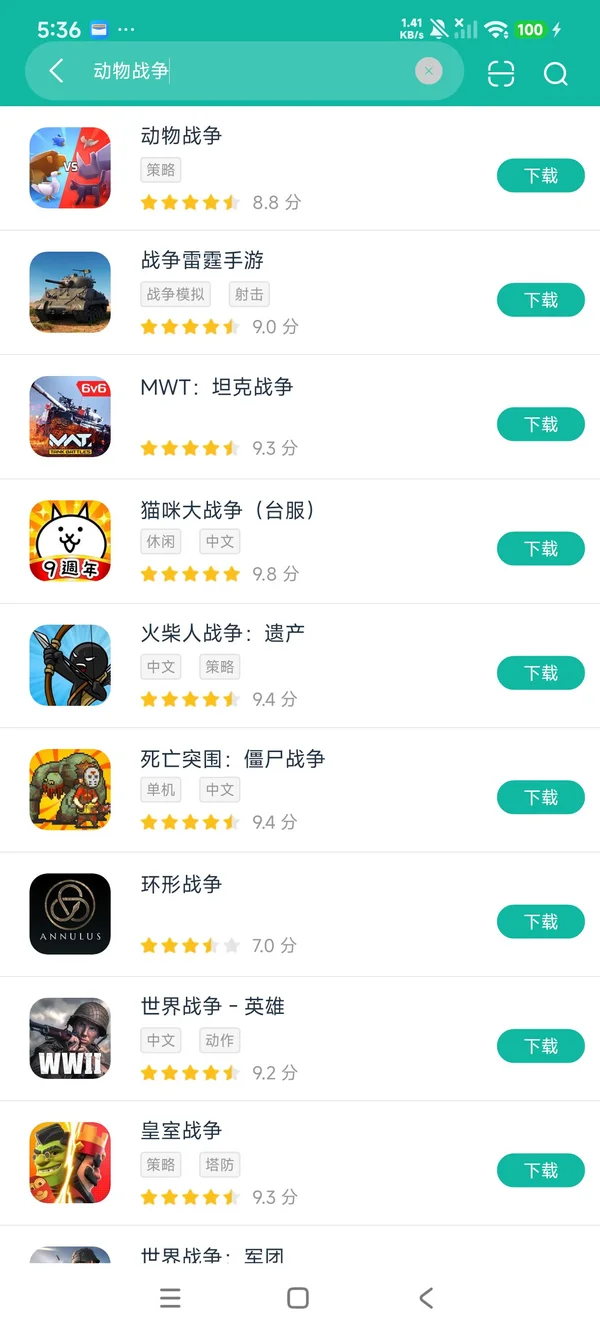动物战争免广告版安卓正版下载