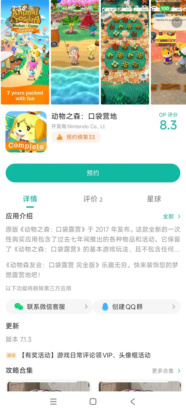 任天堂switch app手游安装