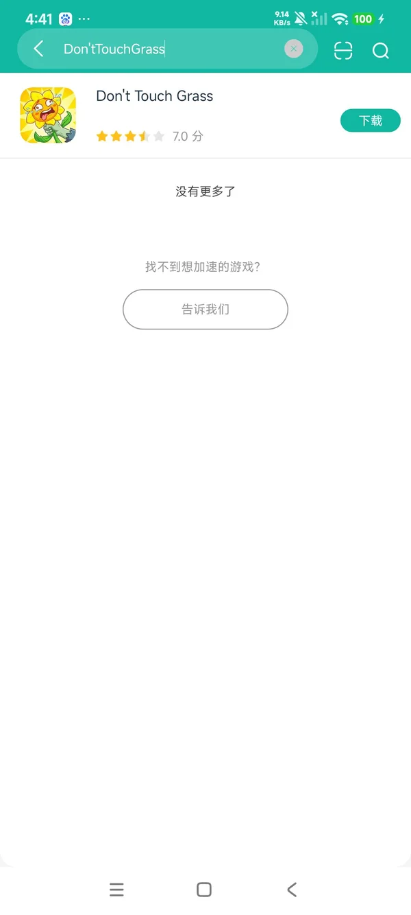 Don't Touch Grass手游下载入口安卓正版下载