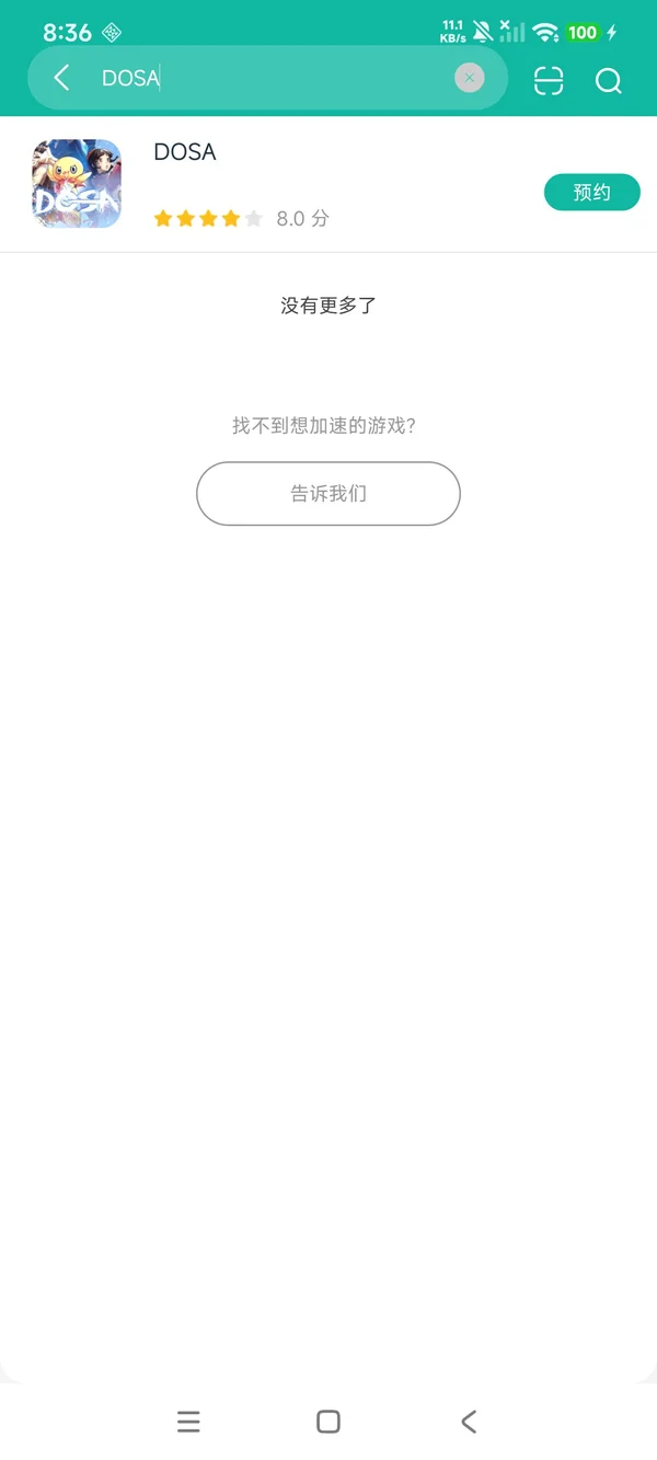 韩式童话题材DOSA安卓正版下载