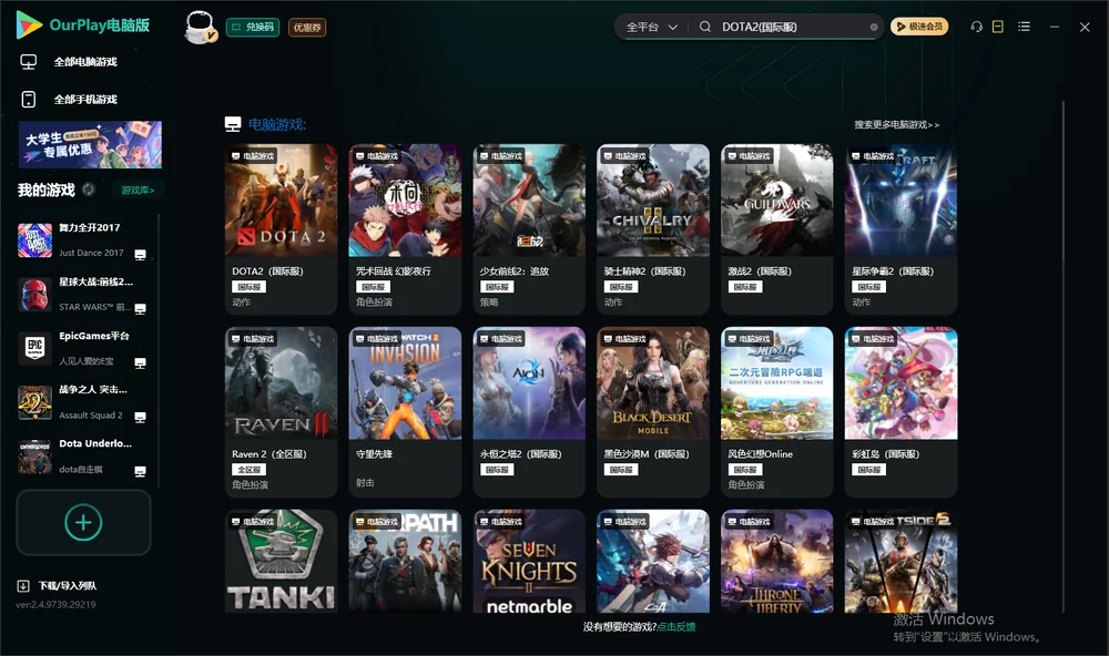 DOTA2搜索与加速