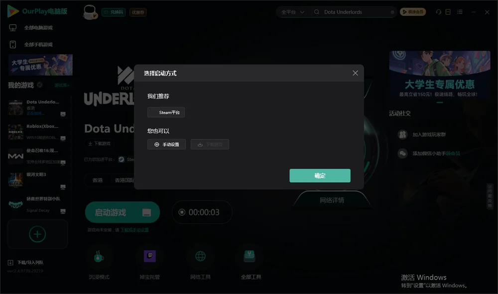 刀塔霸业开始下载