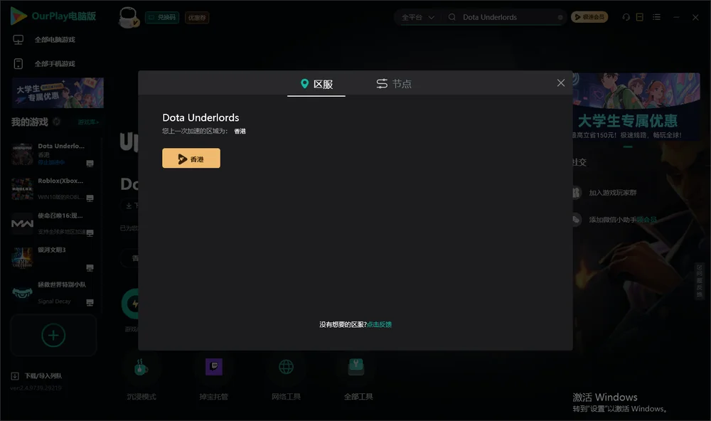 刀塔霸业安装指引