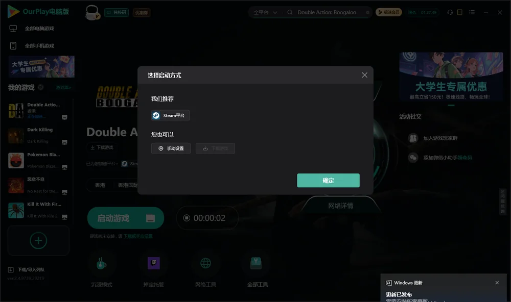 双重行动开始下载