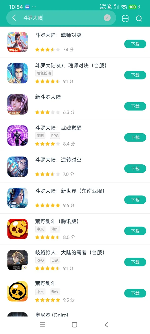 斗罗大陆武魂觉醒官网入口安卓正版下载