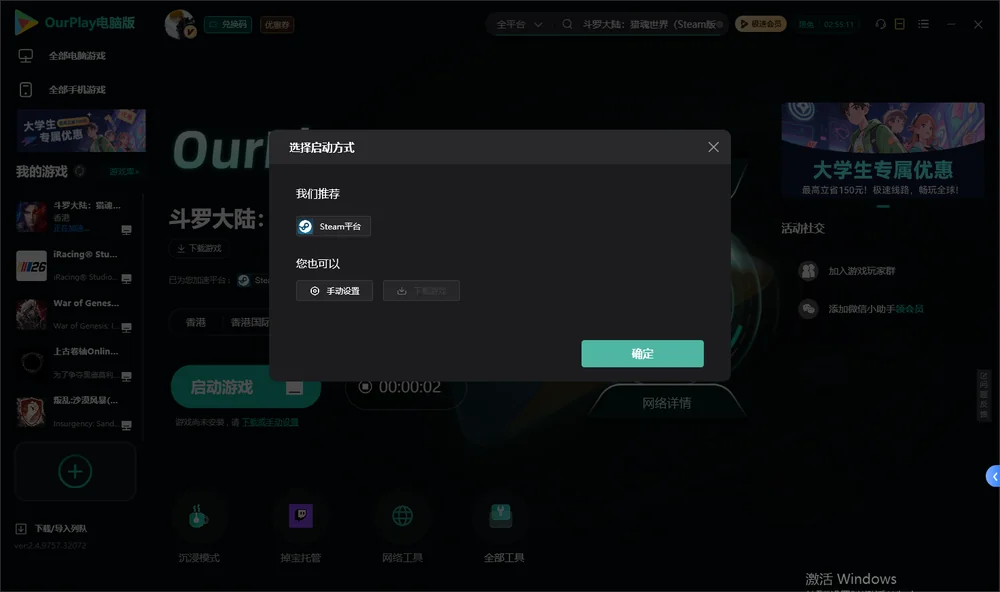 斗罗大陆：猎魂世界（Steam版）开始下载