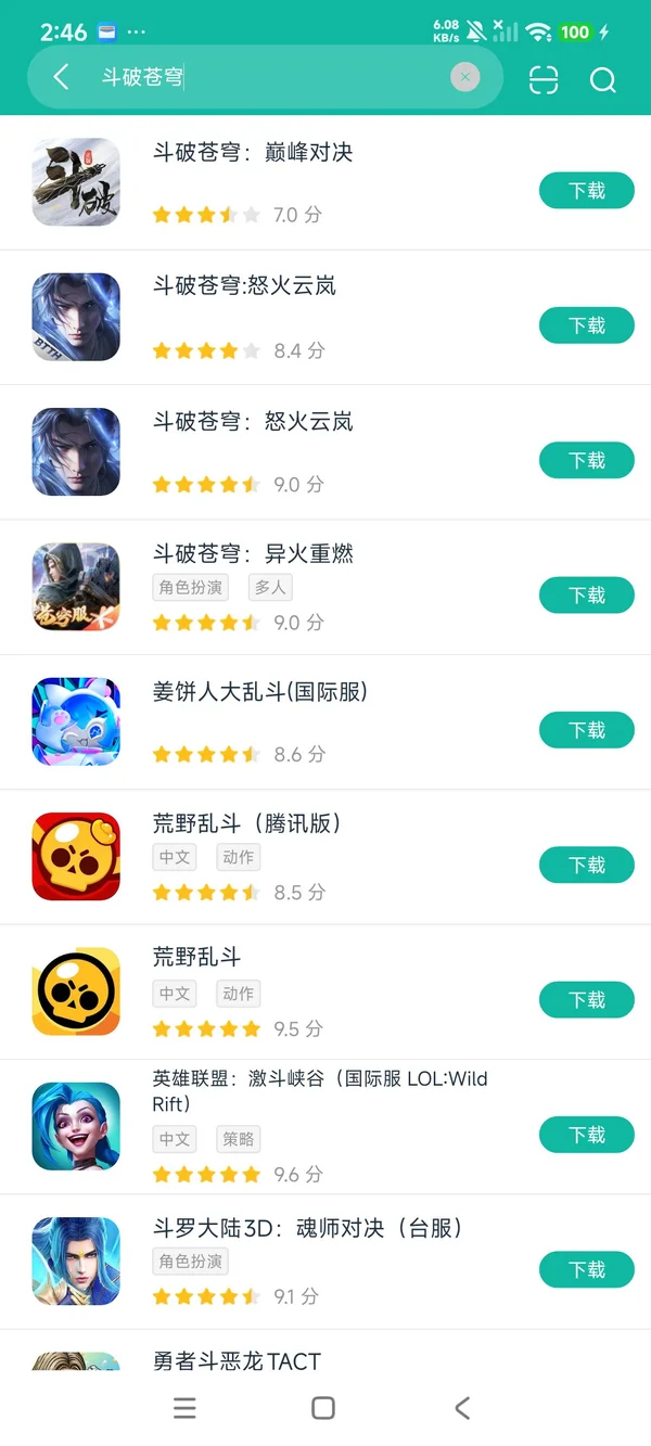 斗破苍穹异火重燃安卓正版下载