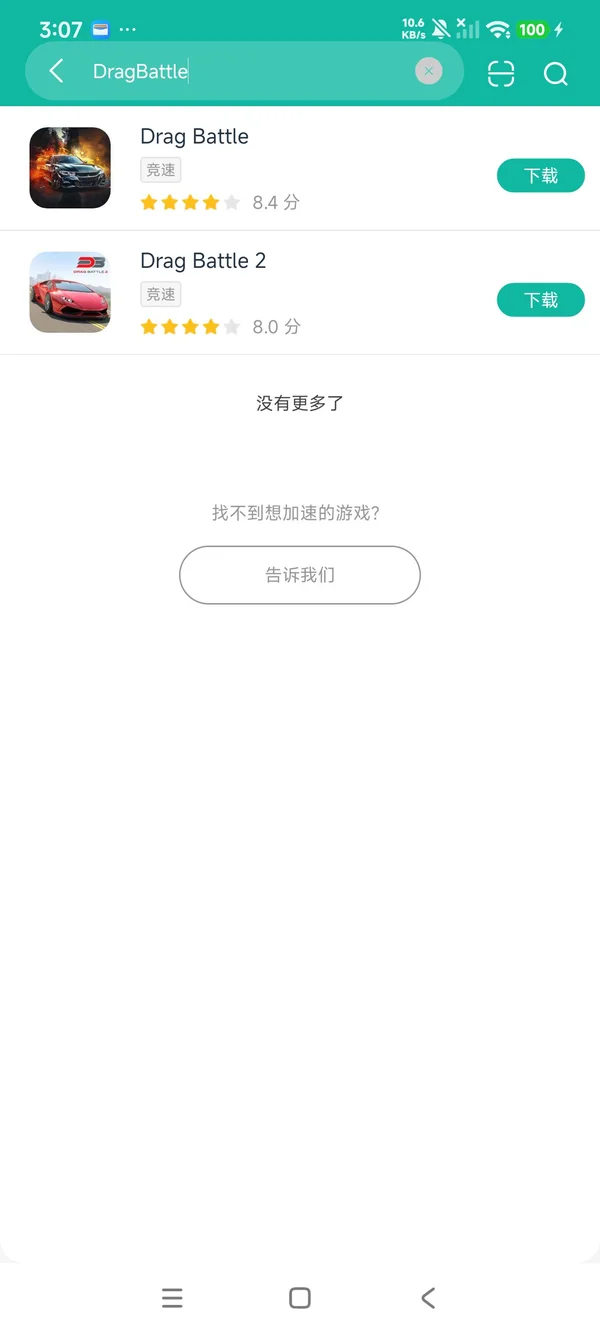拉力战2安卓正版下载