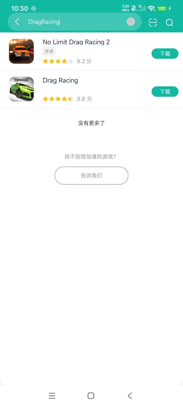 漂移竞速安卓正版下载