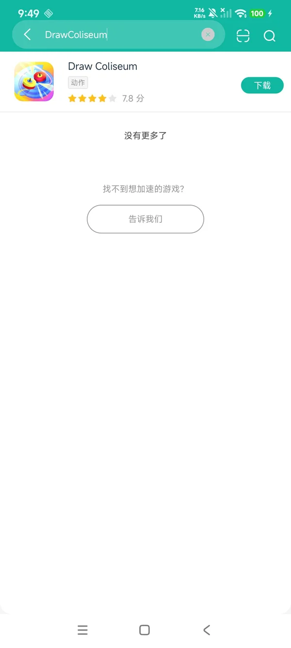 手绘竞技场安卓正版下载