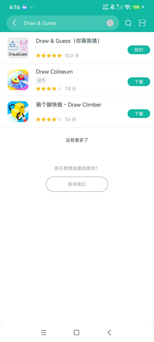 你画我猜安卓正版下载