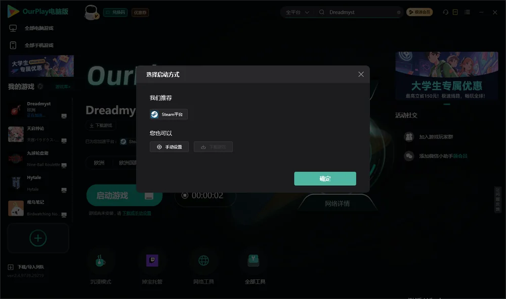 Dreadmyst开始下载
