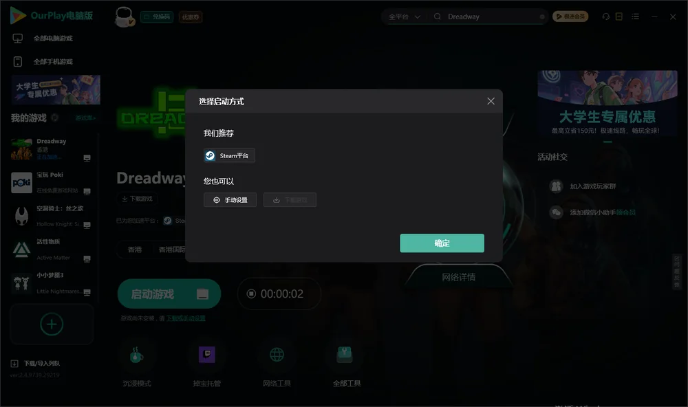 恐惧之路开始下载