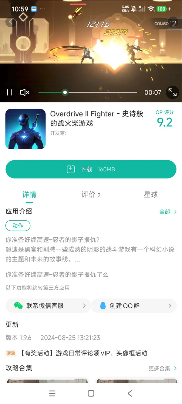 逃亡驾驶手游安装