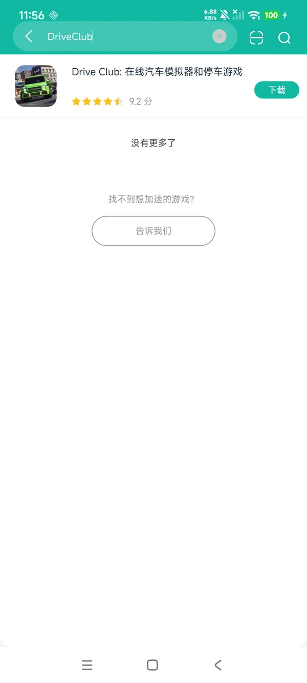 在线汽车模拟器和停车安卓正版下载
