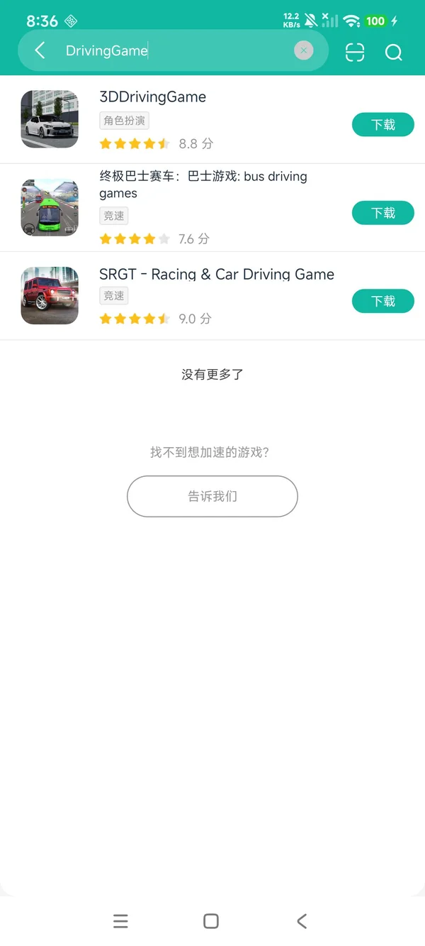 3d自由驾驶安卓正版下载