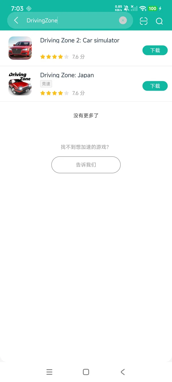 com.avecreation.drivingzone2pro安卓正版下载