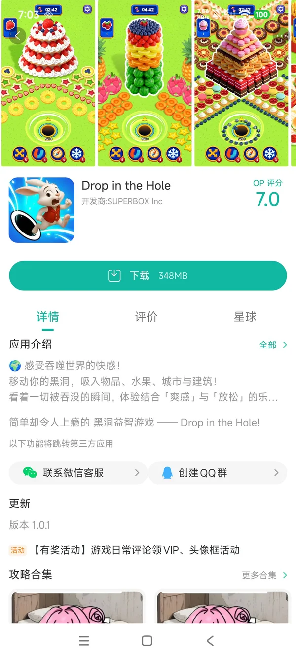Drop in the Hole游戏下载入口手游安装