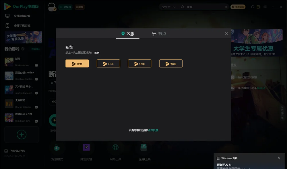 断箭安装指引