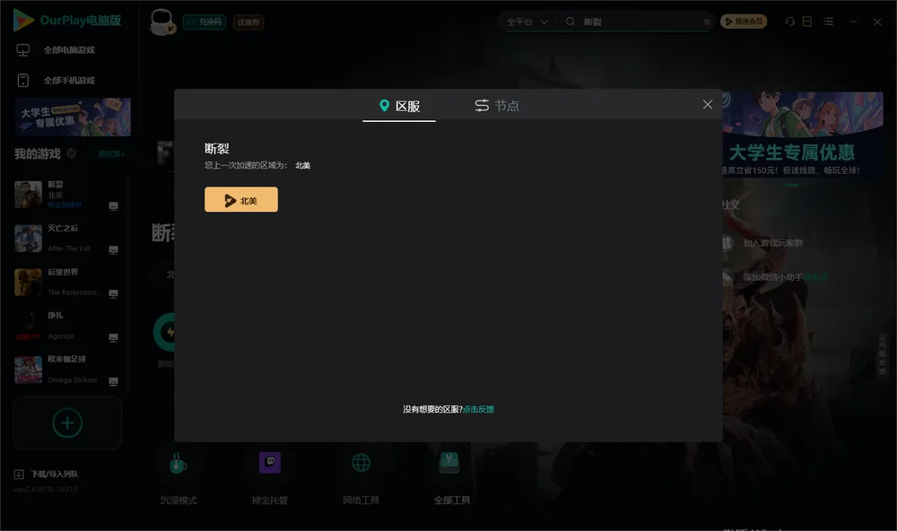 断裂安装指引