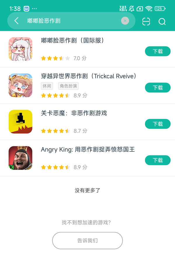 嘟嘟脸恶作剧日服安卓正版下载