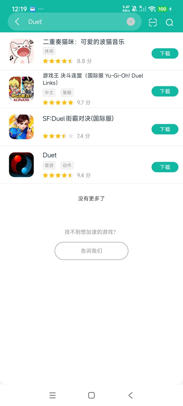com.kumobius.android.duet安卓正版下载