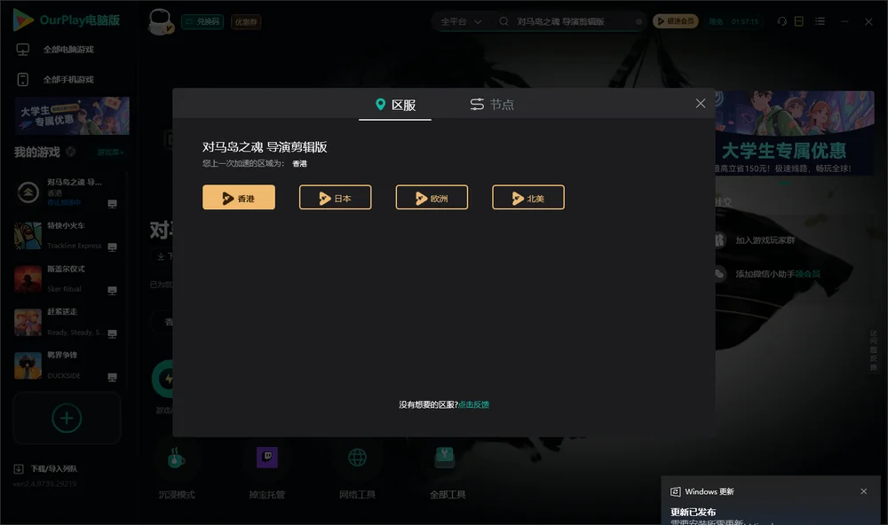 对马岛之魂安装指引