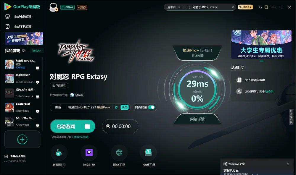 对魔忍 RPG Extasy启动游戏