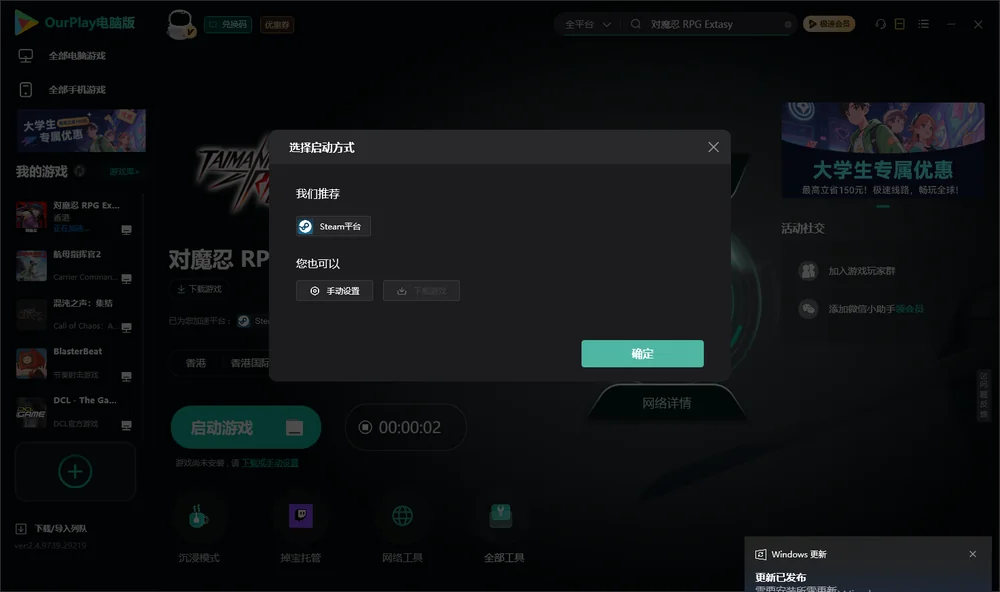 对魔忍 RPG Extasy开始下载