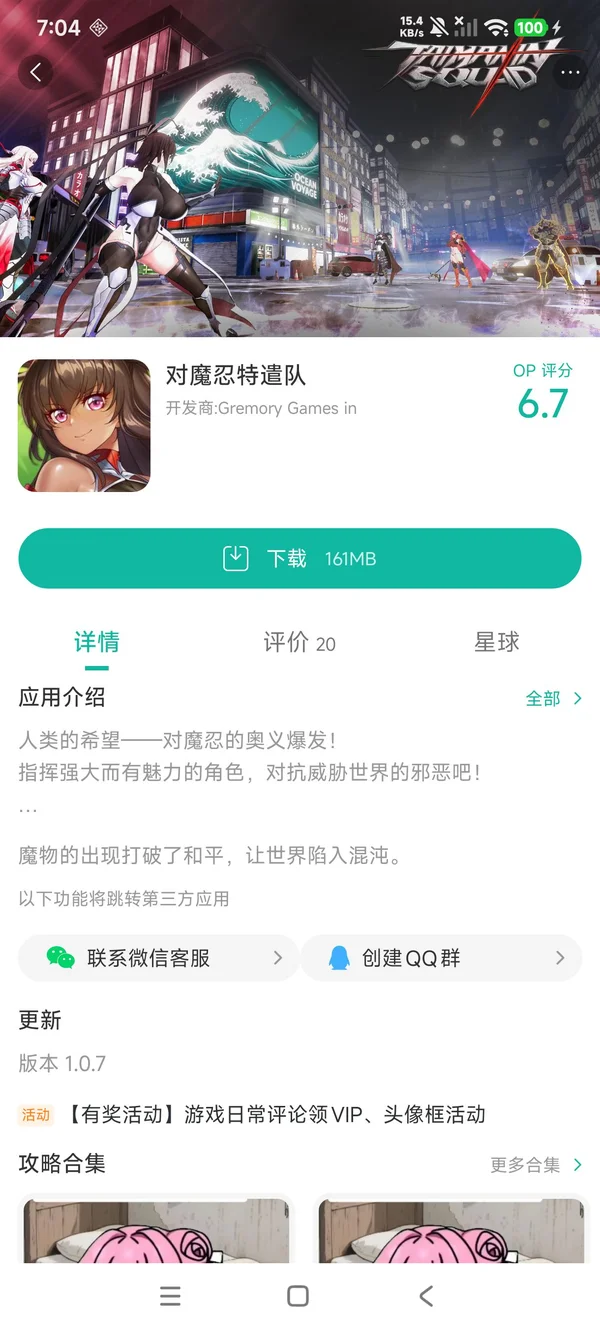 动作对魔忍国际服手机版手游安装